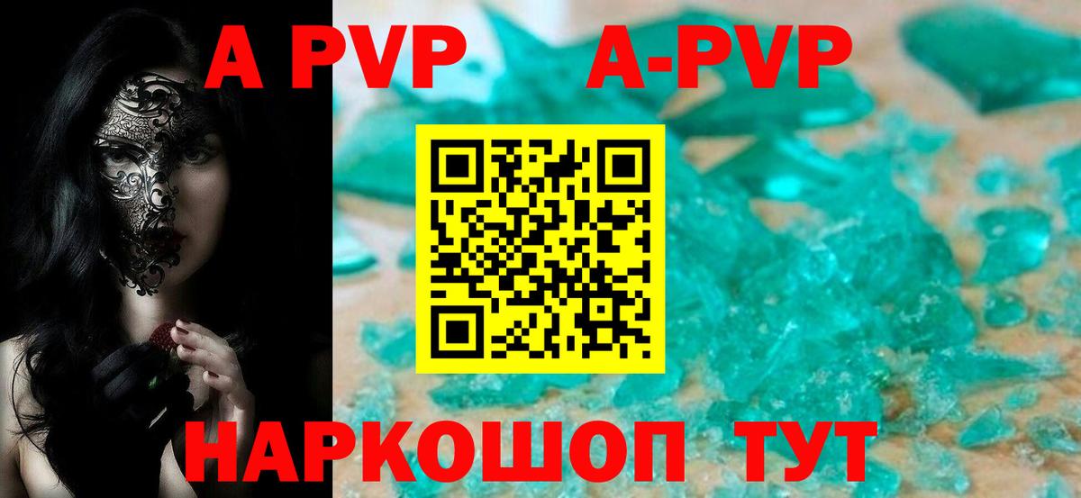 Alpha PVP крисы CK Каменск-Уральский