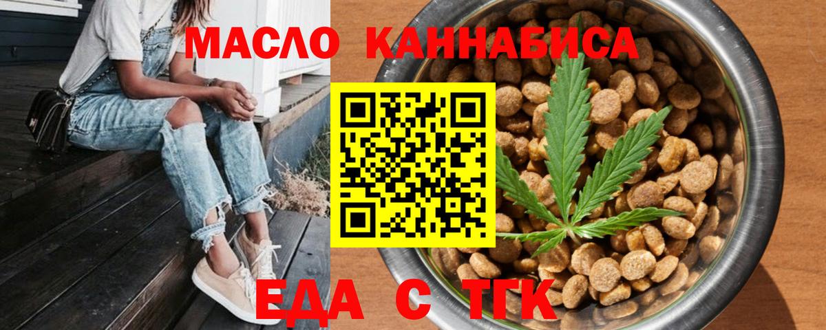 Печенье с ТГК марихуана  Вход с VPN  Каменск-Уральский 