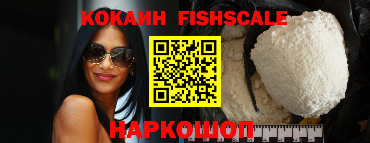 COCAIN 99% Каменск-Уральский