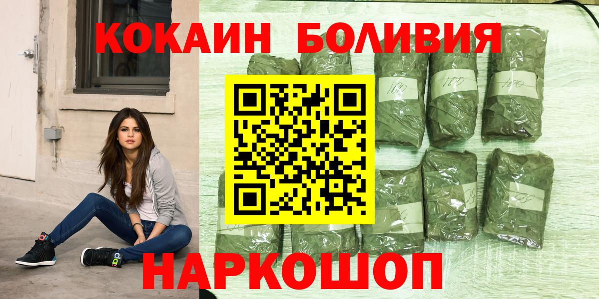 Каменск-Уральский  Кокаин Эквадор  КОКАИН VHQ  Вход с VPN 