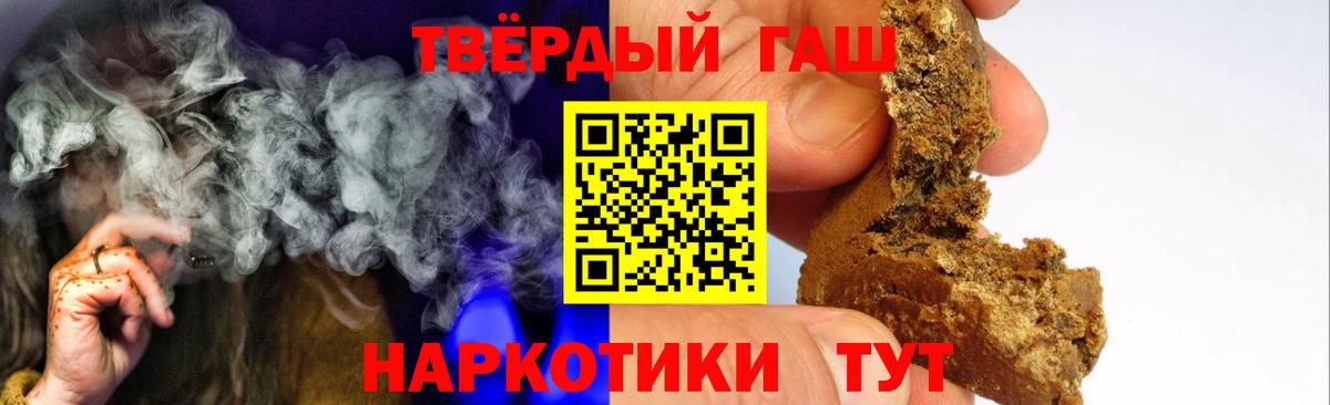 ГАШИШ  Вход с VPN  ГАШИШ убойный  Каменск-Уральский  ГАШ индика сатива 