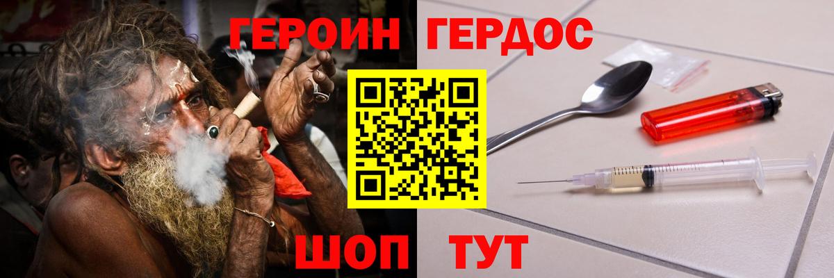 ГЕРОИН белый  Вход с VPN  Каменск-Уральский 