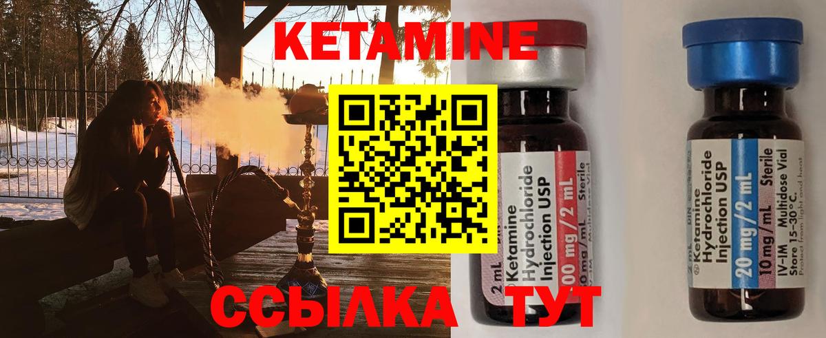 Каменск-Уральский  КЕТАМИН VHQ  Кетамин VHQ  Вход с VPN 