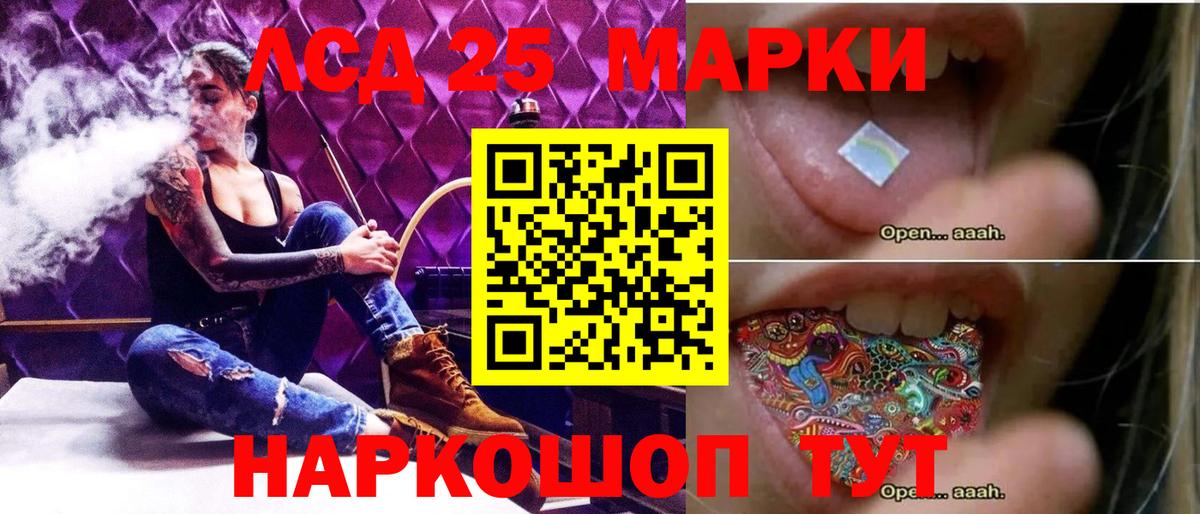 LSD-25 экстази кислота Каменск-Уральский