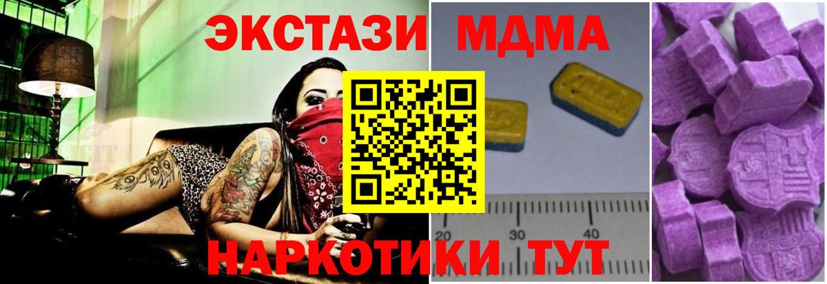 МДМА Molly Каменск-Уральский