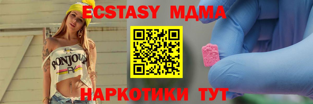 МДМА молли  MDMA  МДМА crystal  Каменск-Уральский  Вход с VPN 