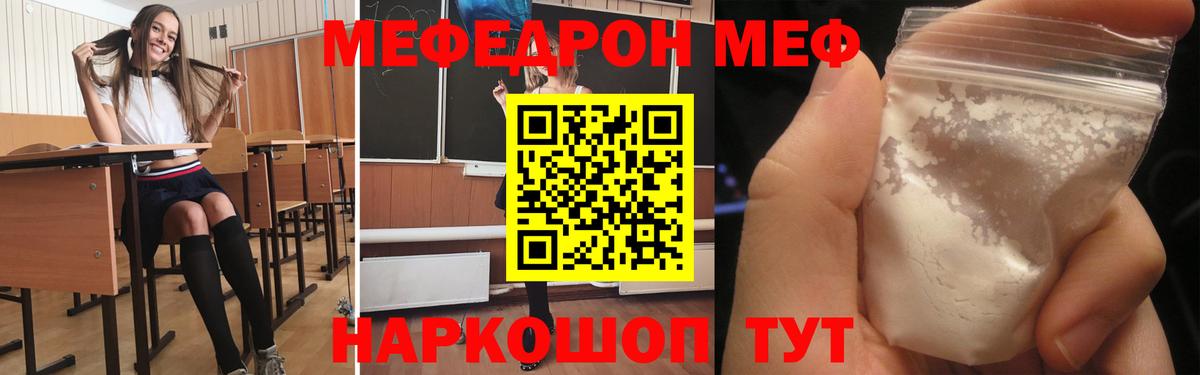 Меф мука  МЯУ-МЯУ 4 MMC  Каменск-Уральский  МЕФ  Вход с VPN 