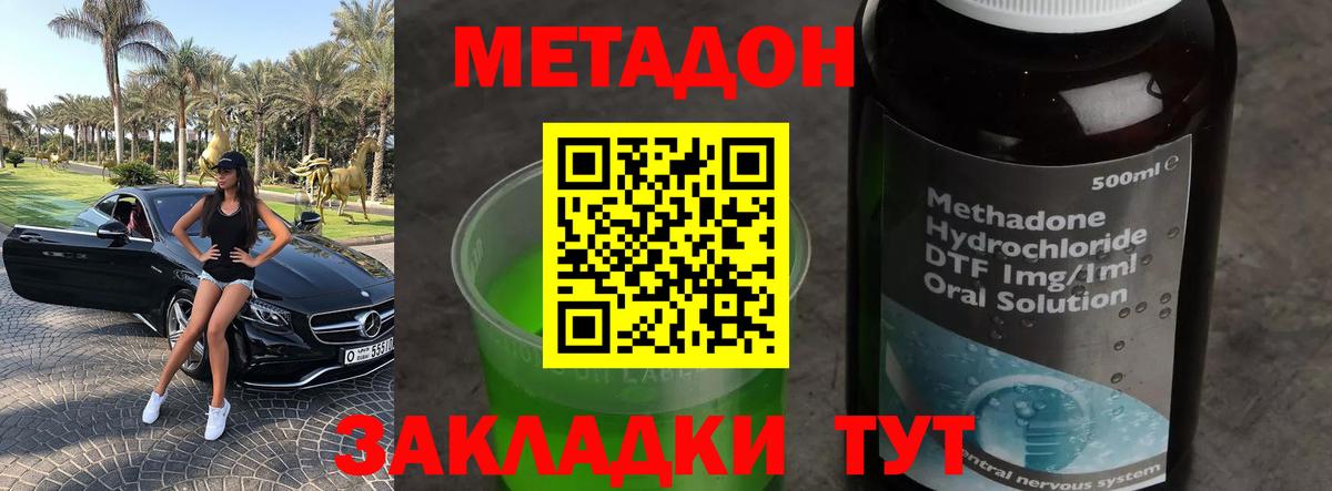 МЕТАДОН VHQ  Вход с VPN  Метадон VHQ  Каменск-Уральский 