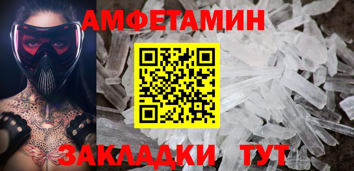 Первитин винт  Вход с VPN  Каменск-Уральский 