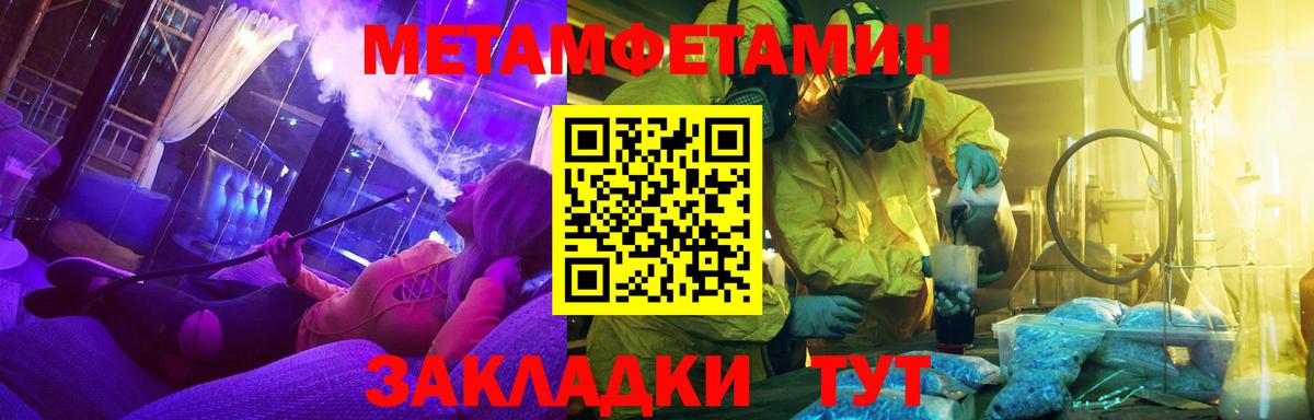 МЕТАМФЕТАМИН винт Каменск-Уральский