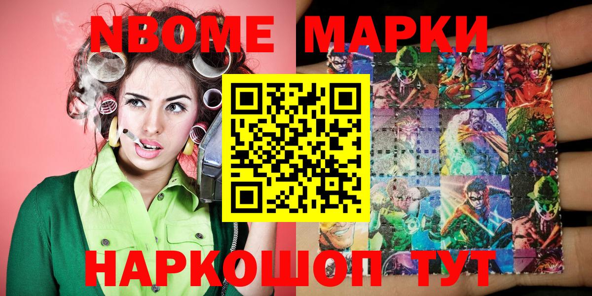 закладка  Марки NBOMe 1,8мг  Вход с VPN  Марки NBOMe 1,8мг  Каменск-Уральский 