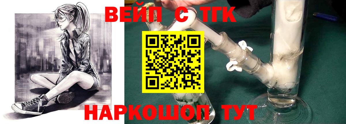 ТГК гашишное масло Каменск-Уральский