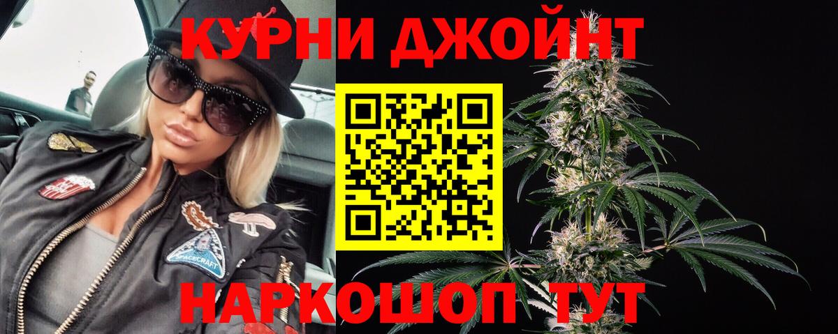 Каменск-Уральский  Канабис индика  Вход с VPN  Конопля Ganja 